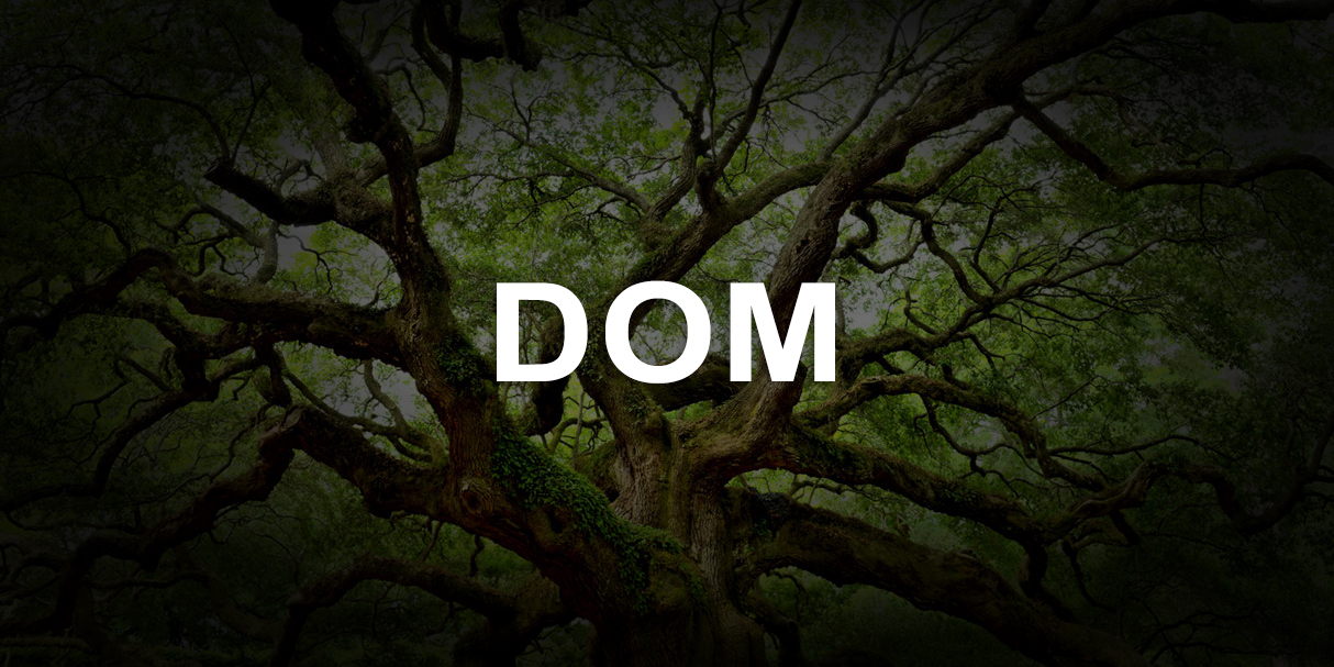 Не паси задних: используй DOM как профессионал