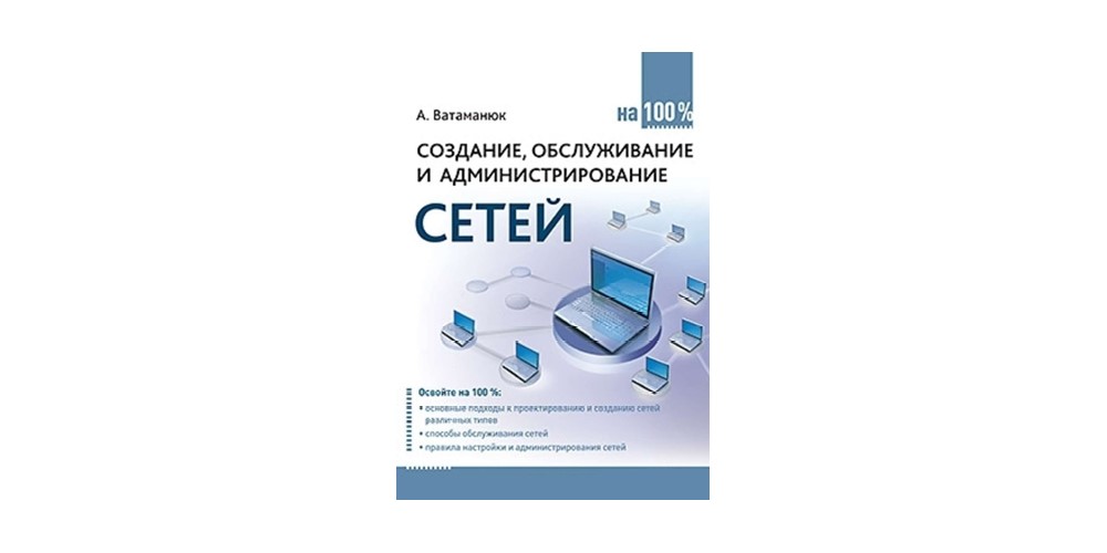 Большая часть книги олифера в г компьютерные сети какой стиль