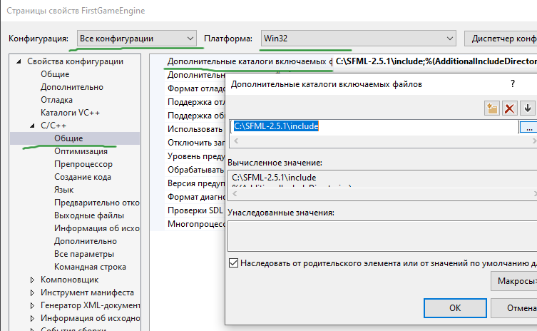 Первый игровой движок на С++ и SFML