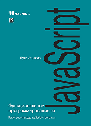 ТОП-15 книг по JavaScript: от новичка до профессионала