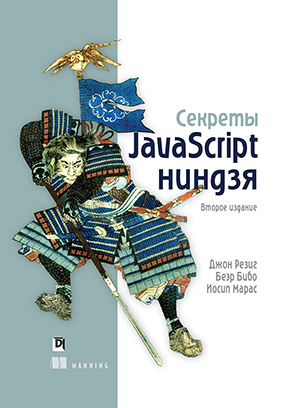 ТОП-15 книг по JavaScript: от новичка до профессионала