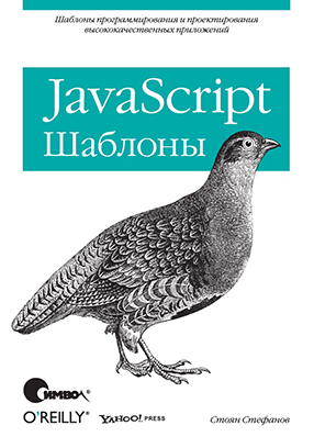 ТОП-15 книг по JavaScript: от новичка до профессионала