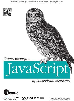 ТОП-15 книг по JavaScript: от новичка до профессионала