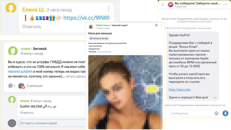 Хороший, плохой, злой: как Яндекс использует нейросети для борьбы со спамом и матом