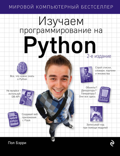 Приложение python не отвечает