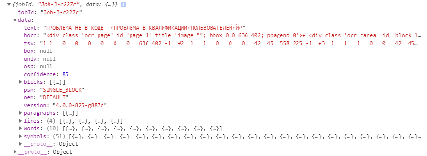 Результат работы метода recognize