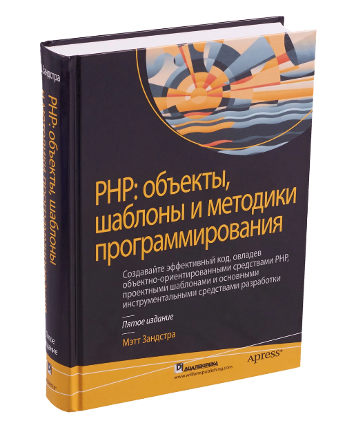 Книга создание сайта php создание хедера для сайта