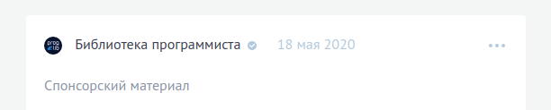 Указание в статье на спонсорский материал