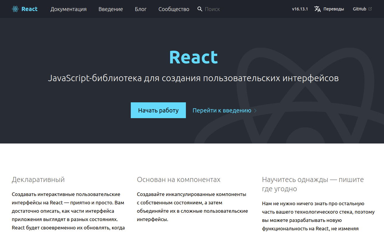 12 бесплатных ресурсов для изучения React