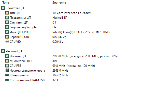 Рис. 10. Информация о процессоре Intel Xeon 2650 v3 после анлока турбобуста в AIDA64