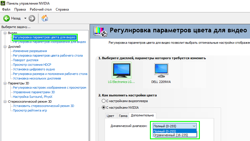 Настройка дисплея nvidia