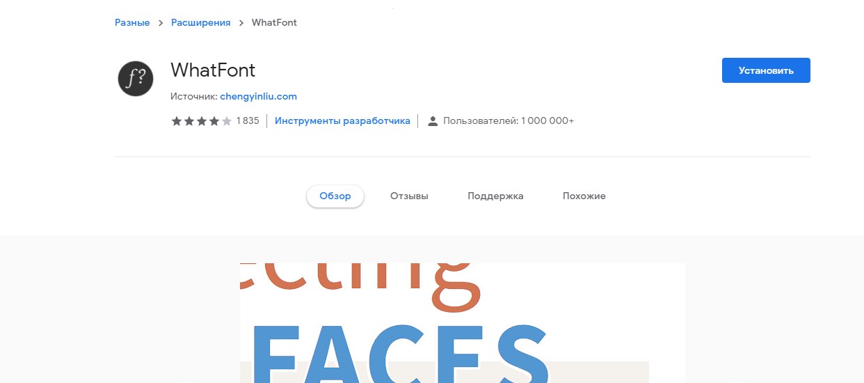 <a href="https://chrome.google.com/webstore/detail/whatfont/jabopobgcpjmedljpbcaablpmlmfcogm?hl=ru" target="_blank" rel="noopener noreferrer nofollow">What Font</a>