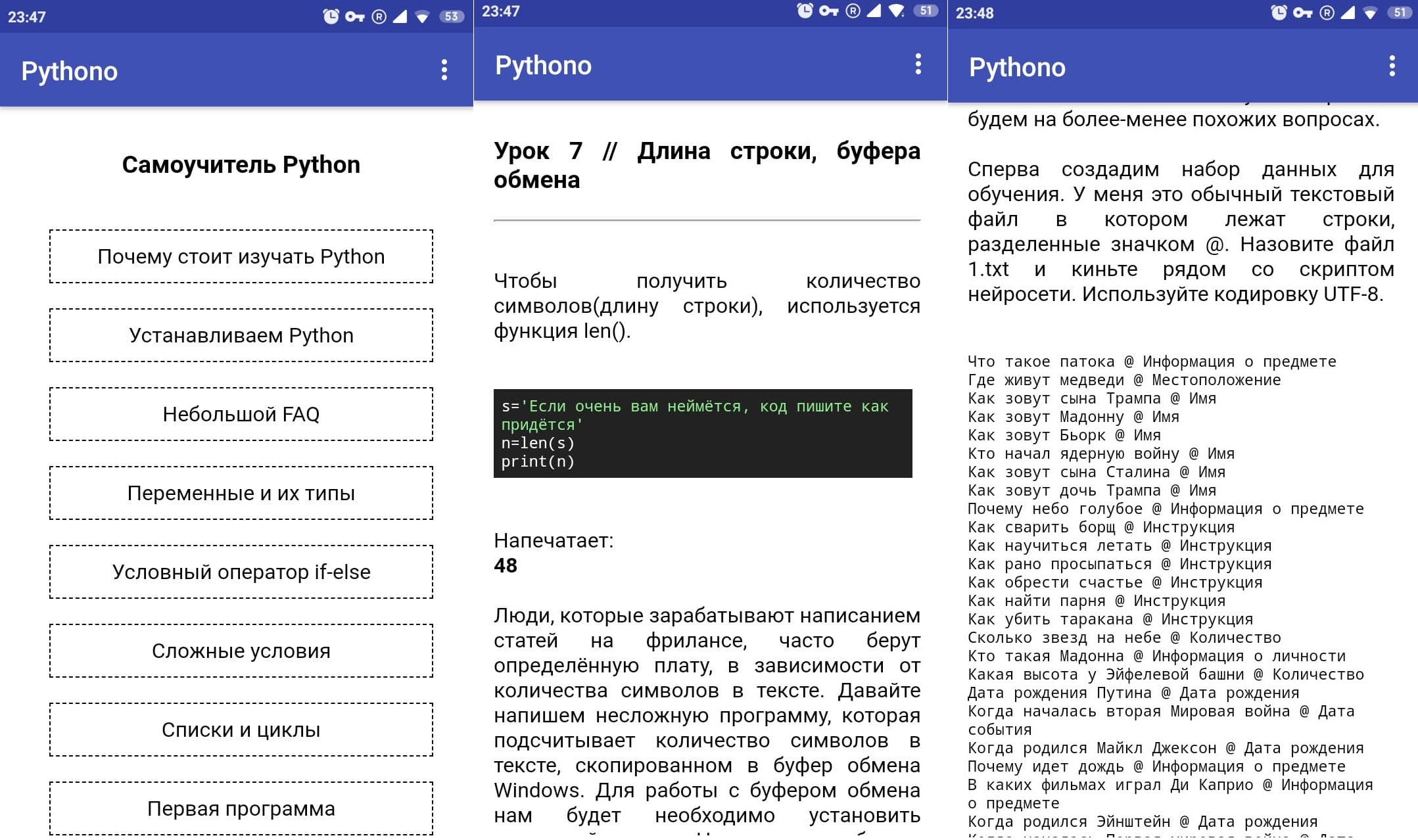 Руководство как использовать python для алгоритмической торговли на бирже