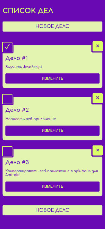 📱Создаем мобильное приложение для Android на JavaScript с помощью Apache Cordova