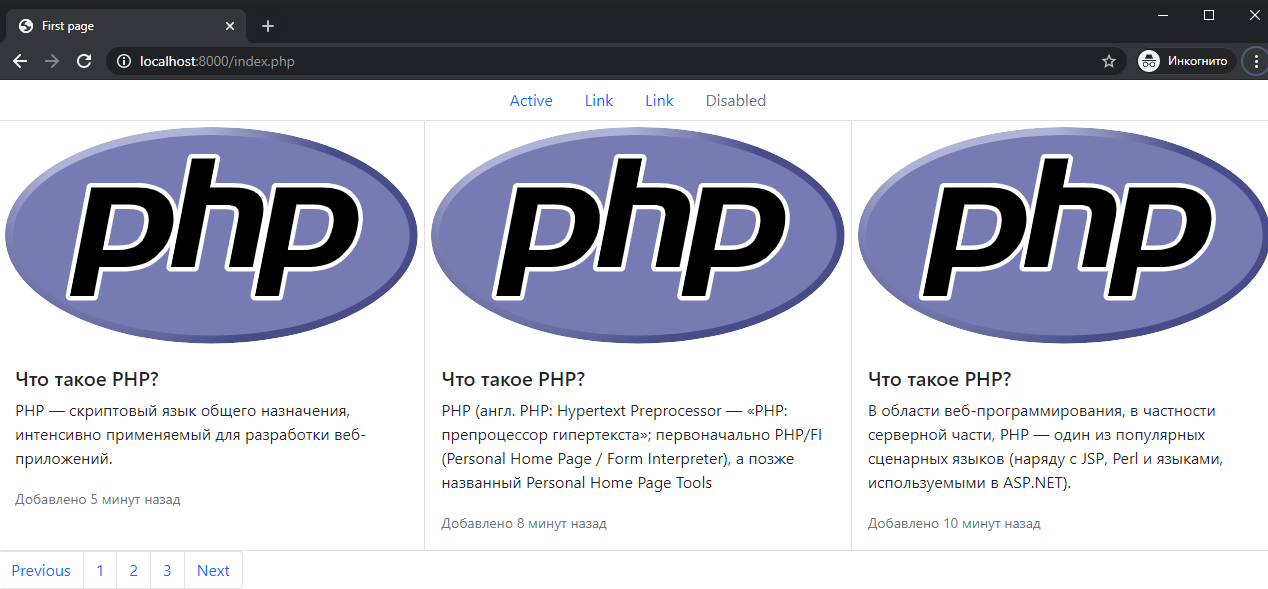 Программа для php файлов