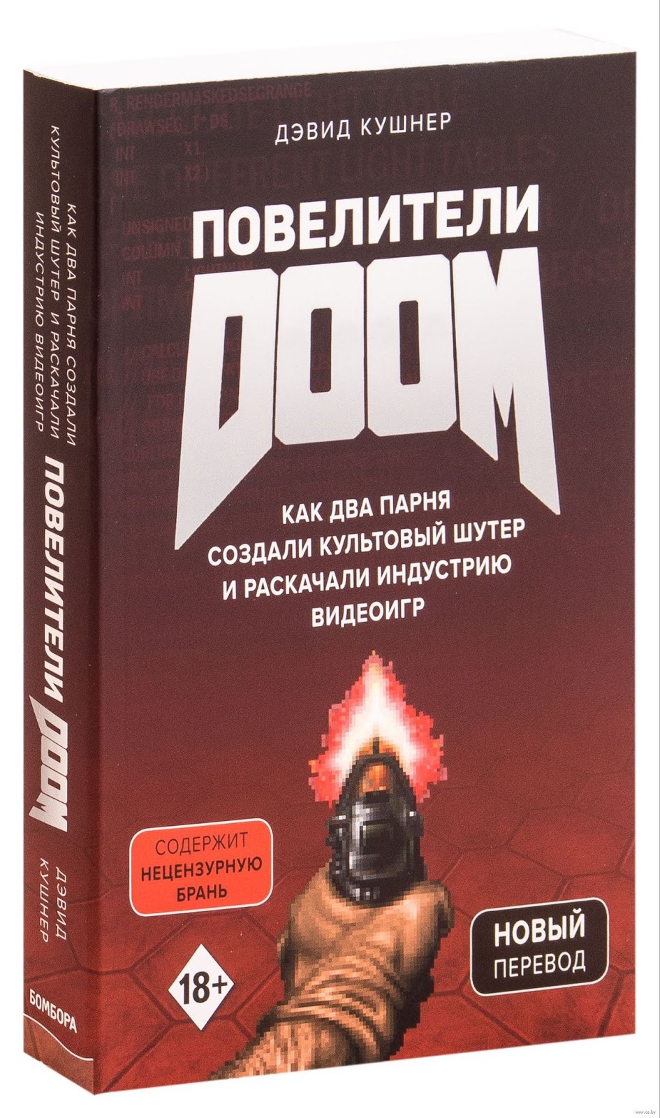 🎮 Топ-10 книг по геймдеву и о геймдеве на русском языке