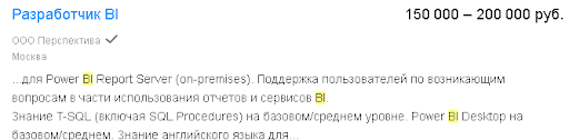 📊 Как стать разработчиком BI-систем в 2021 году