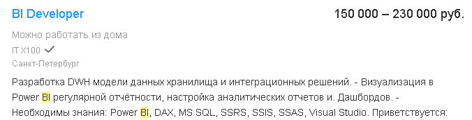 📊 Как стать разработчиком BI-систем в 2021 году