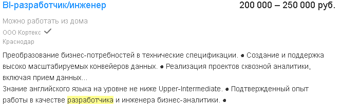 📊 Как стать разработчиком BI-систем в 2021 году