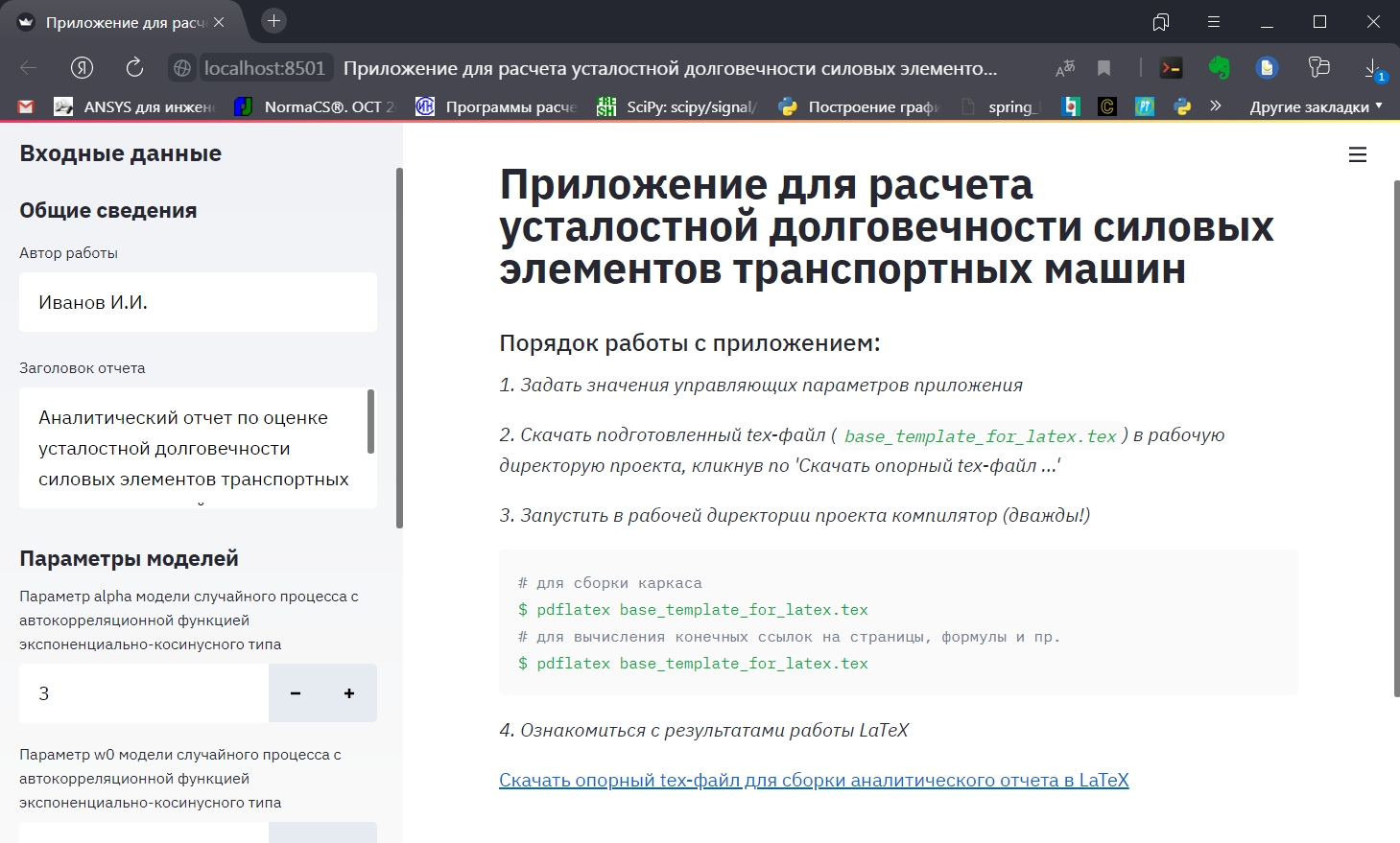 Это приложение может работать только в контексте контейнера приложения как решить