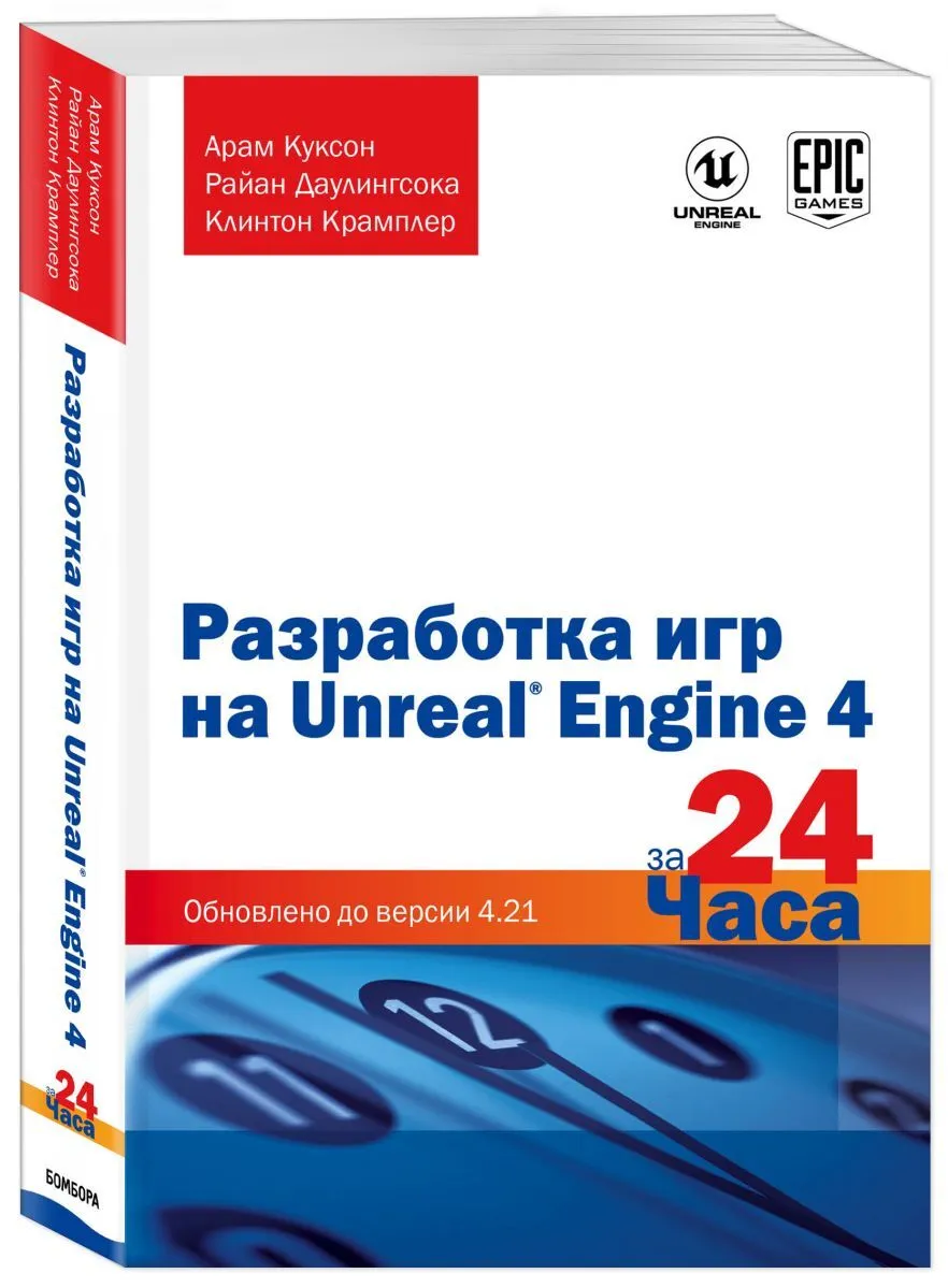 🎮 30 ресурсов для изучения Unreal Engine 4: книги, каналы, сообщества и  курсы