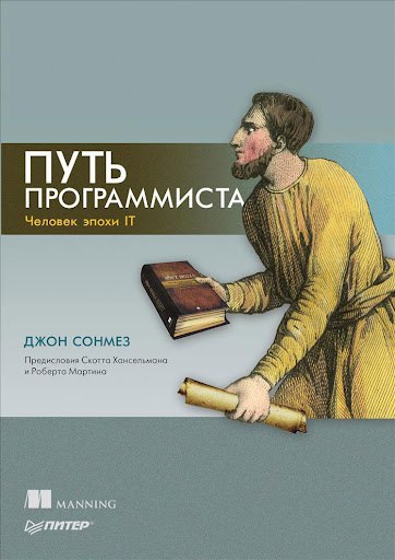 📖 ТОП-10 книг об ИТ не только для айтишников