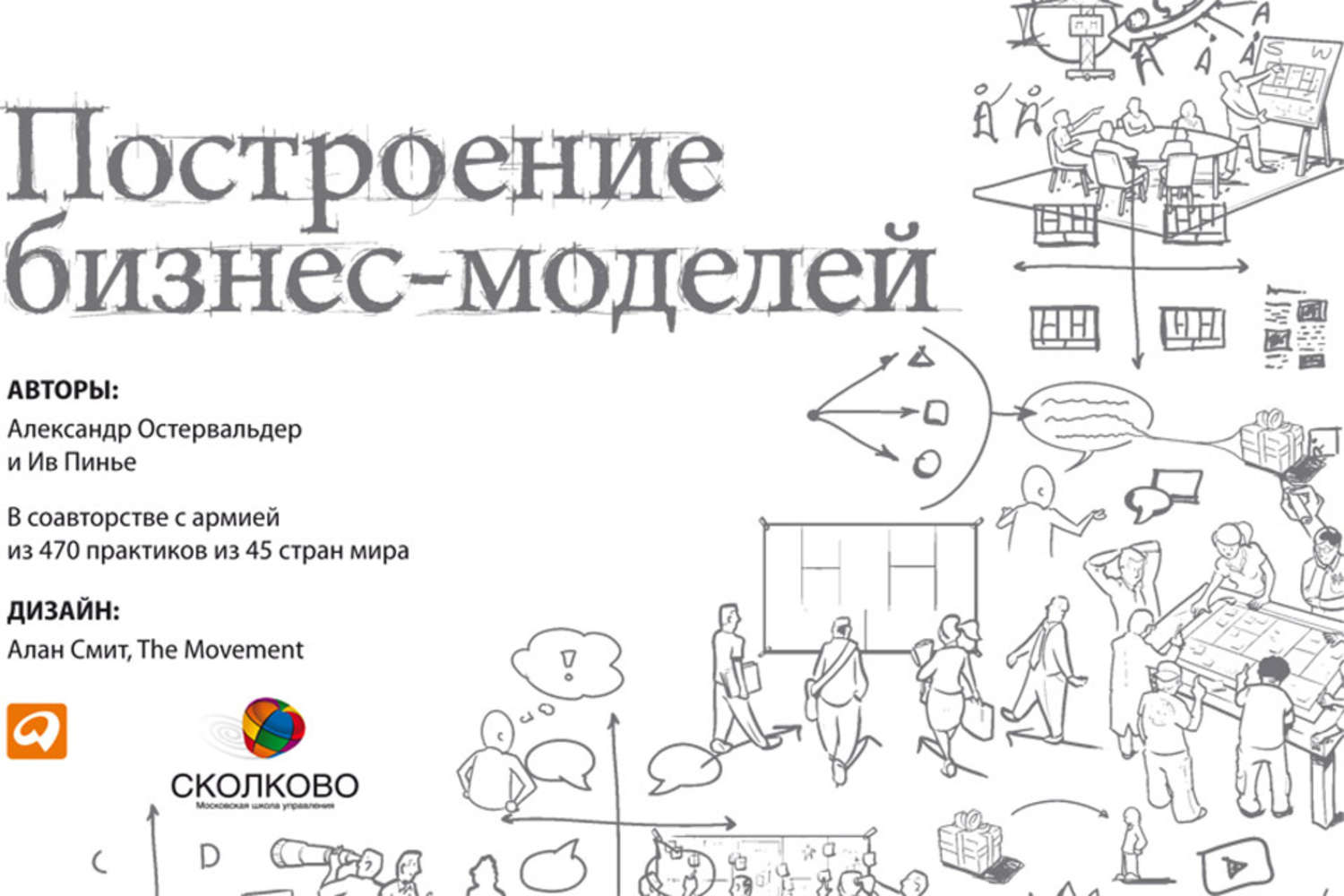 👨💼 ТОП-10 книг по Business Intelligence на русском языке: от новичка до профессионала