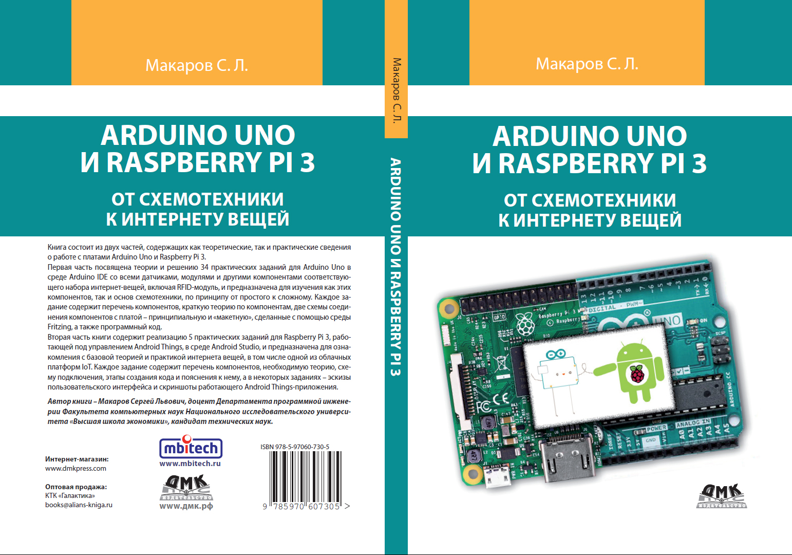 🤖 ТОП-10 актуальных книг по технологиям интернета вещей: от новичка до  профессионала