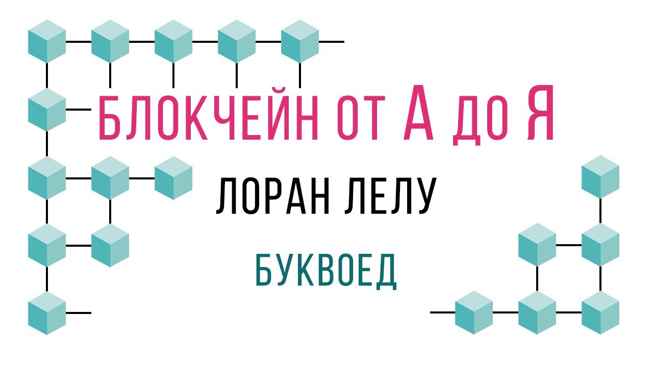 💸 ТОП-10 книг по блокчейну и крипте: от новичка до профессионала