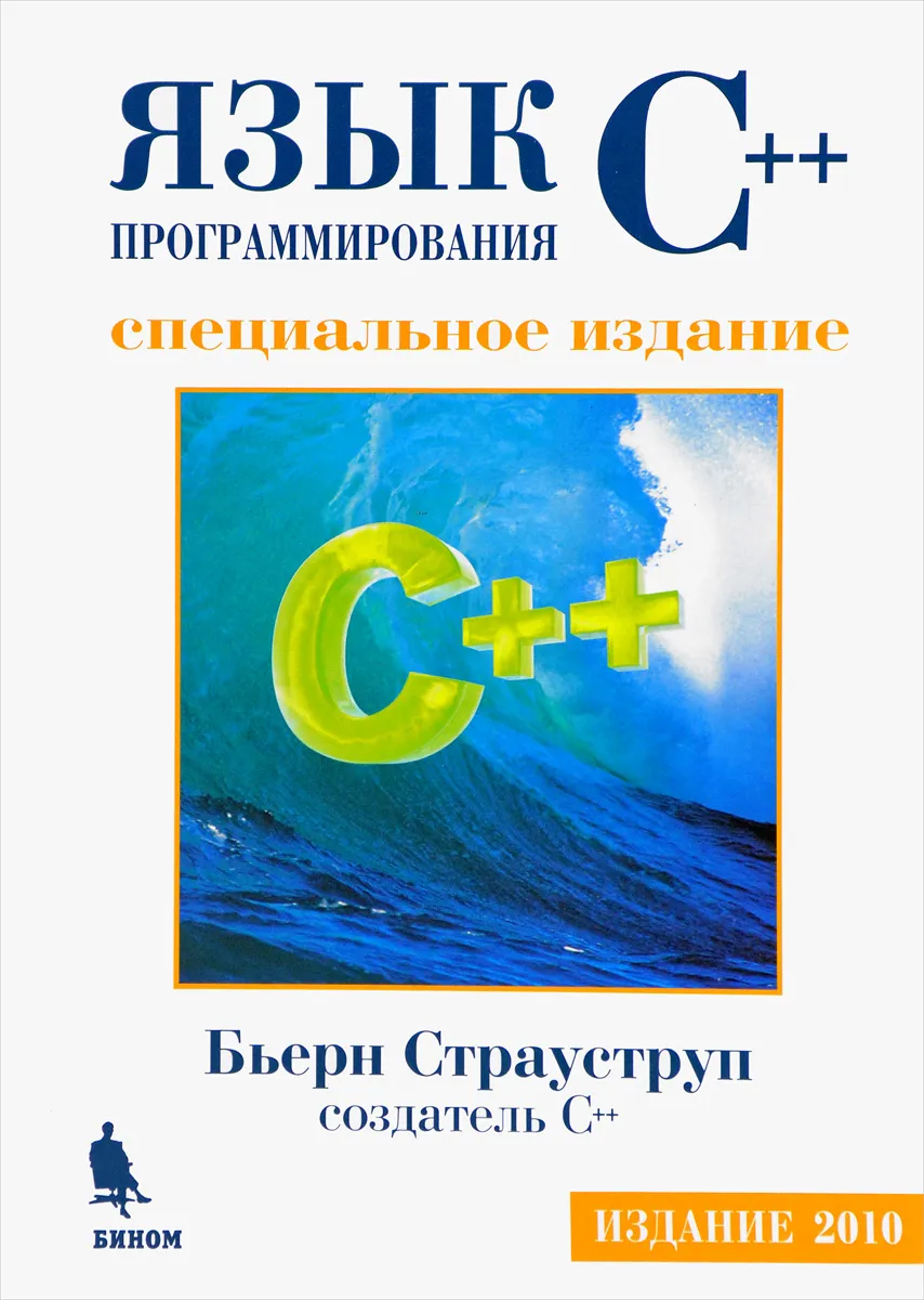 👨‍🎓️ 44 ресурса для изучения C и C++: от новичка до профессионала