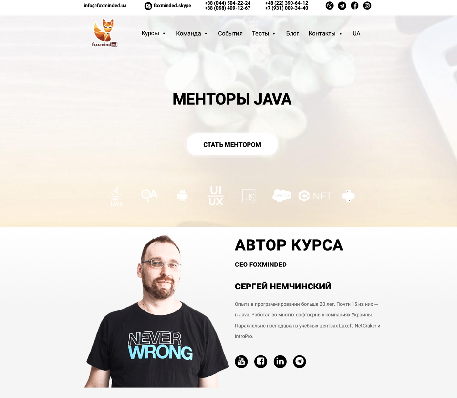 foxminded.ua – украинская платформа для поиска метора