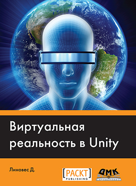 📖 ТОП-7 проверенных временем книг по AR/VR