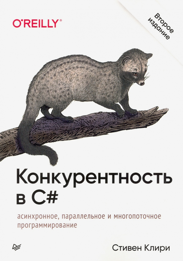 📖 ТОП-10 книг по C#: от новичка до профессионала