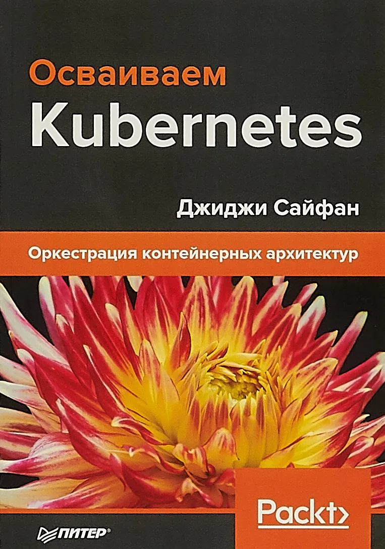 ∞ ТОП-10 актуальных книг по DevOps: от новичка до профессионала