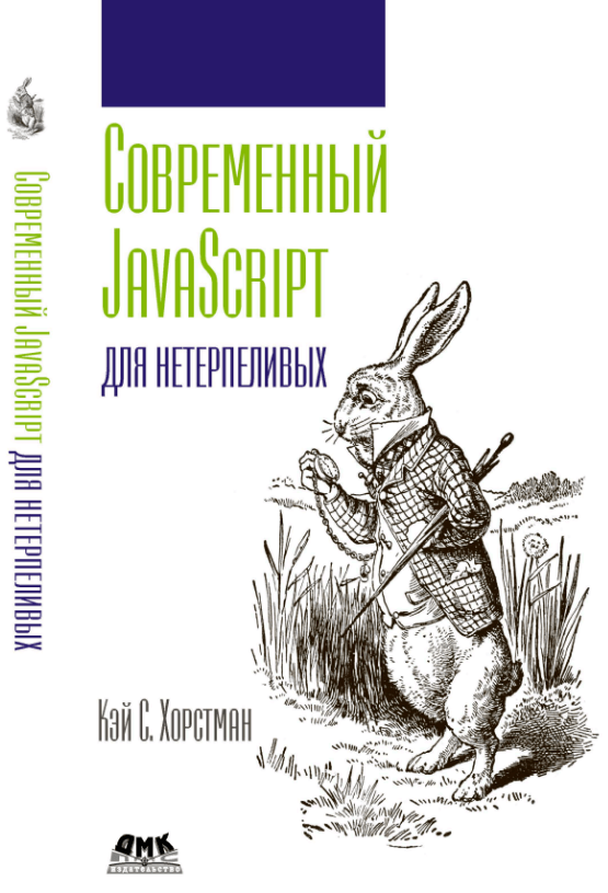 ☕ ТОП-10 актуальных книг по JavaScript на русском языке: от новичка до профессионала