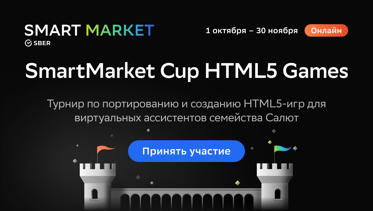 🎮 HTML5-игры за 5 минут