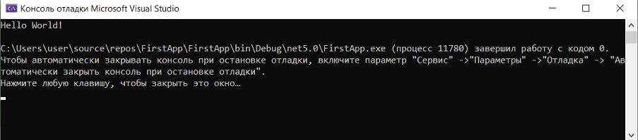 👨‍🎓️ Самоучитель по C# для начинающих. Часть 1: установите среду разработки и освойте основы языка за 30 минут