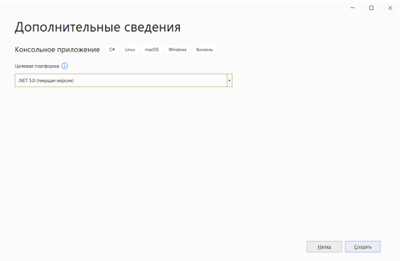 👨‍🎓️ Самоучитель по C# для начинающих. Часть 1: установите среду разработки и освойте основы языка за 30 минут