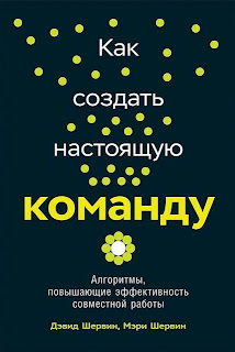 👔 Как создать настоящую команду: ТОП-10 книг о тимбилдинге