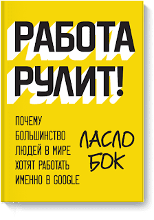 👔 Как создать настоящую команду: ТОП-10 книг о тимбилдинге