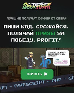 ⚔️🛡️ Вписался в онлайн-батл для программистов: рассказываю, в чем фишка таких движух и стоит ли в них участвовать