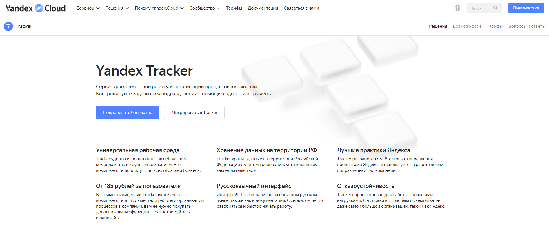 ТОП-14 российских аналогов Jira и систем управления проектов (CRM)