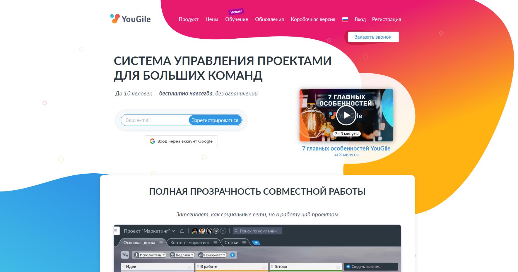 Юджайл. Проекты в YOUGILE. YOUGILE Интерфейс. YOUGILE лого. YOUGILE система совместного управления.