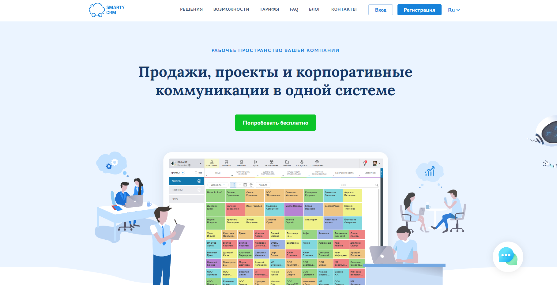 ТОП-14 российских аналогов Jira и систем управления проектов (CRM)