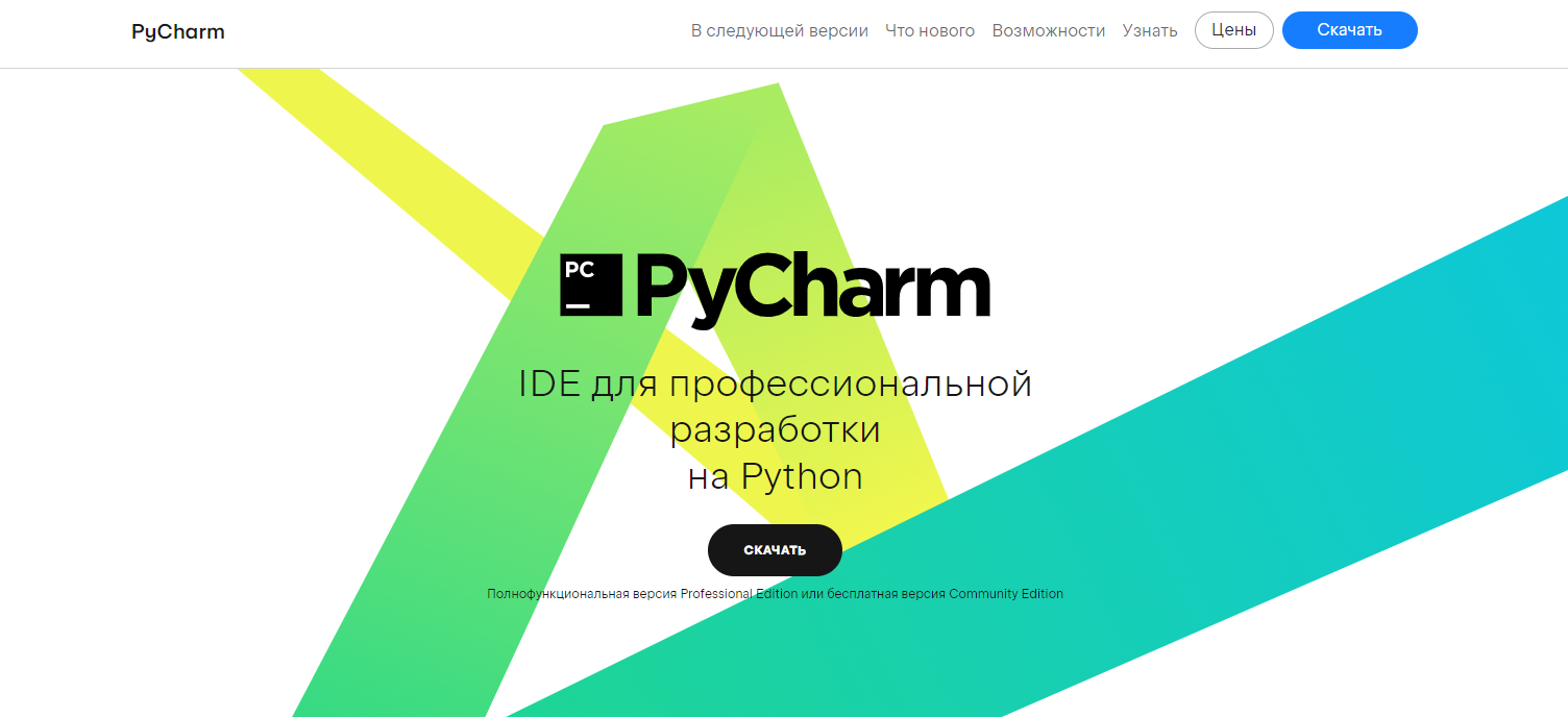 Pycharm как создать виртуальное окружение для проекта