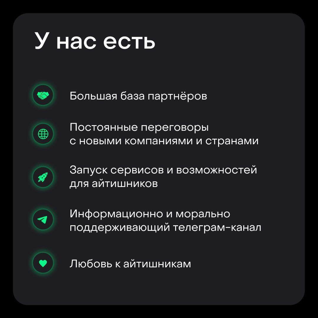 Релокация. It релокация. Релокация сотрудников. Вопрос ответ специалиста.