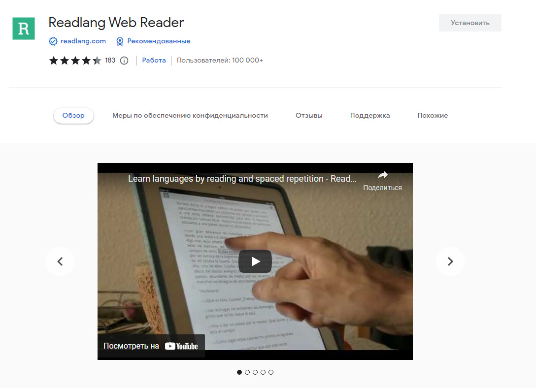 Readlang Web Reader