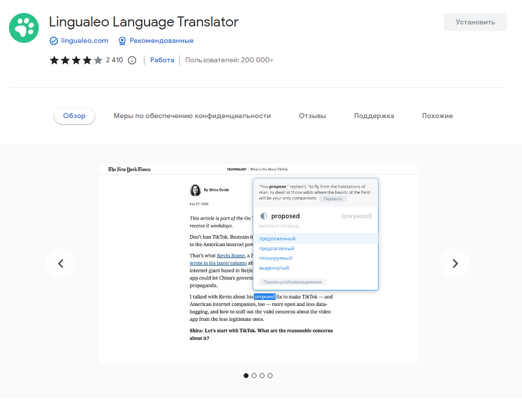 Lingualeo Language Translator