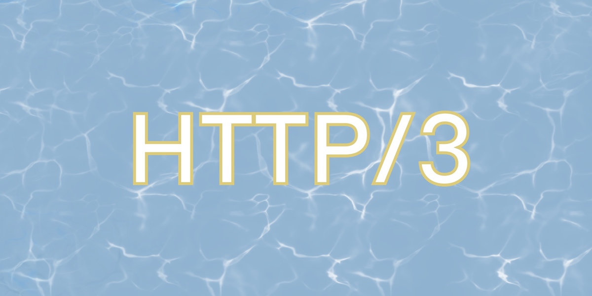 🕸 Будущее интернета: как работают протоколы HTTP/3, QUIC и зачем они нужны?
