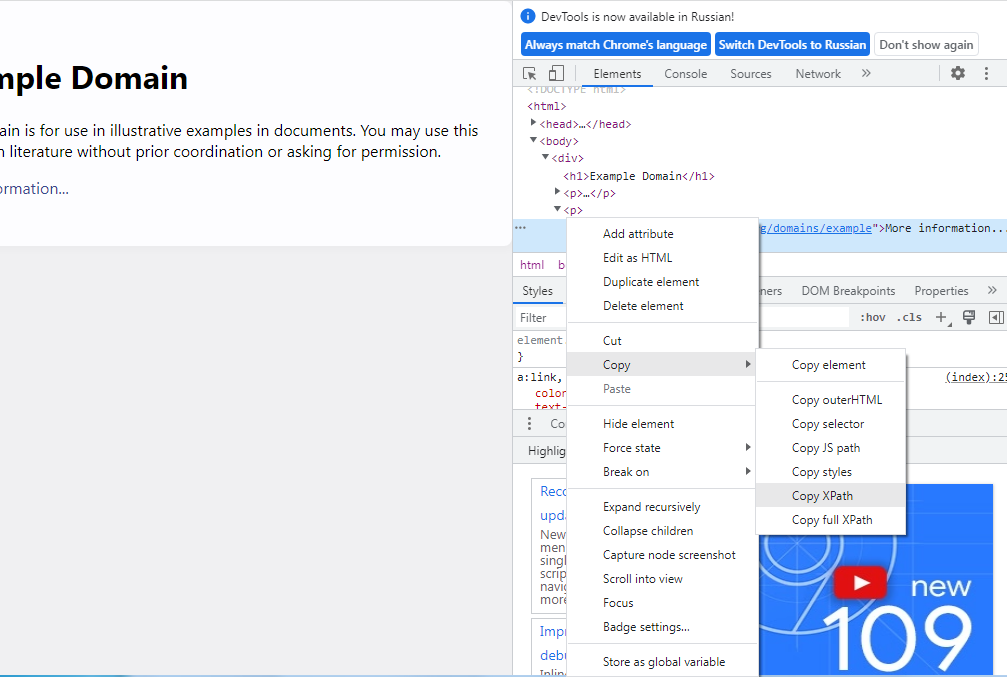 Путь XPath